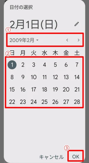 子どものGoogleアカウント生年月日変更