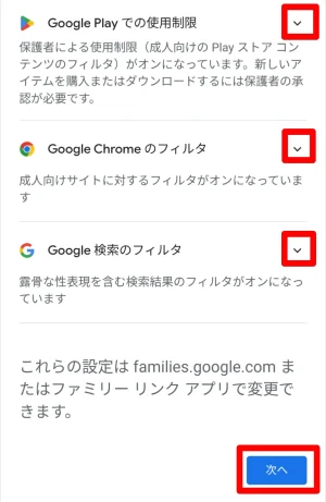 管理機能の設定