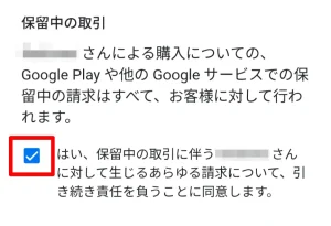 ファミリー移行保留中の管理について