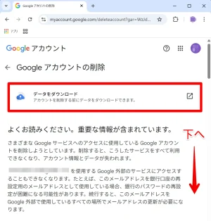 データのダウンロード