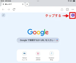 Googleアカウントのアイコンをタップ