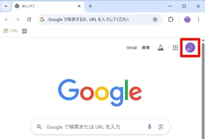 Googleアカウントのアイコンをクリック