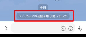 送信取消の完了